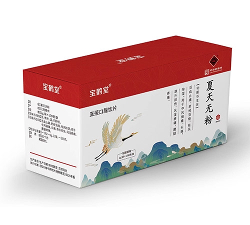 夏天無(wú)粉 夏天無(wú)粉