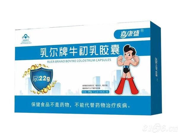  牛初乳膠囊