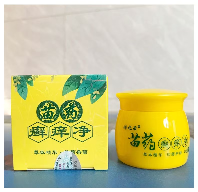 苗藥 癬癢凈 苗藥 癬癢凈