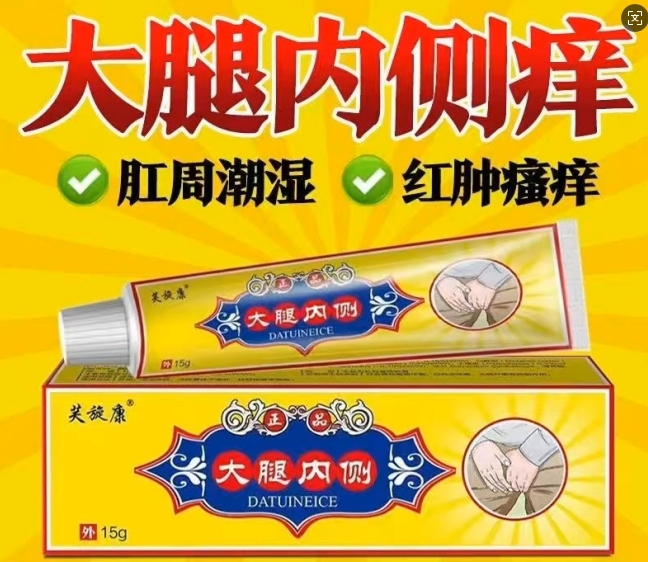 大腿內(nèi)側(cè) 大腿內(nèi)側(cè)