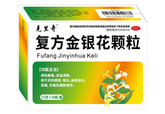 復方金銀花顆粒 復方金銀花顆粒