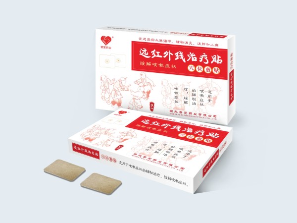 遠(yuǎn)紅外線治療貼貼牌電商O(píng)TC多渠道招商 遠(yuǎn)紅外線治療貼