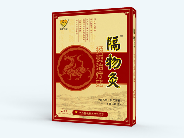 隔物灸療法-隔物灸OEM代加工-隔物灸招 隔物灸