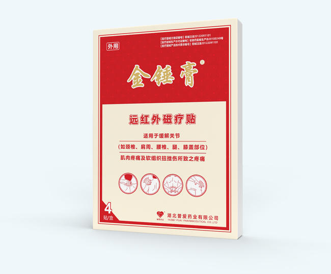 磁療貼|遠(yuǎn)紅外磁療貼|磁療穴位貼|熱磁療 遠(yuǎn)紅外磁療貼