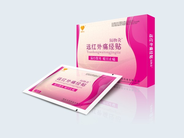 遠(yuǎn)紅外熱磁理療貼|痛經(jīng)貼|痛經(jīng)貼OEM代 遠(yuǎn)紅外熱磁理療貼