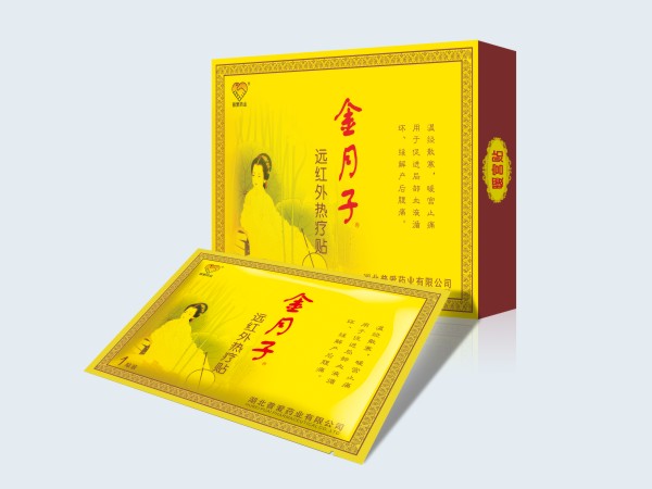 暖宮貼/中標暖宮貼/暖宮貼廠家/暖宮貼O 遠紅外熱療貼