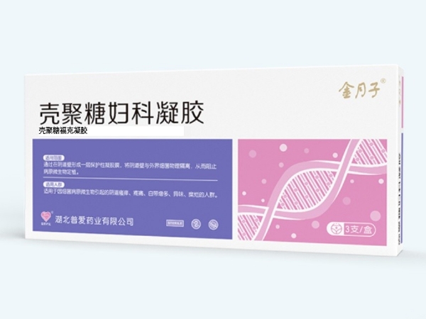殼聚糖婦科凝膠 殼聚糖婦科凝膠