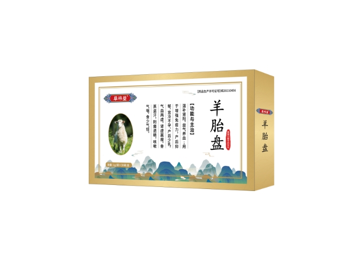 羊胎盤 羊胎盤