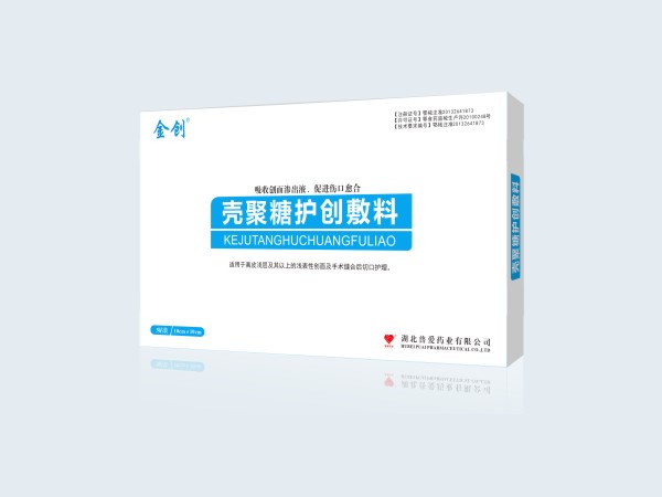 殼聚糖護(hù)創(chuàng)敷料招商|護(hù)創(chuàng)敷料貼牌|代加工 殼聚糖護(hù)創(chuàng)敷料