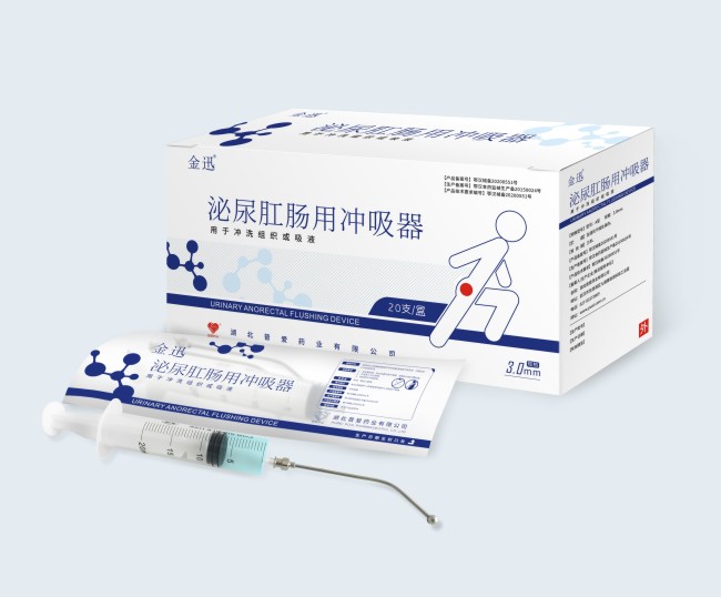 泌尿肛腸用沖吸器-泌尿肛腸用沖吸器生產(chǎn)廠 泌尿肛腸用沖吸器