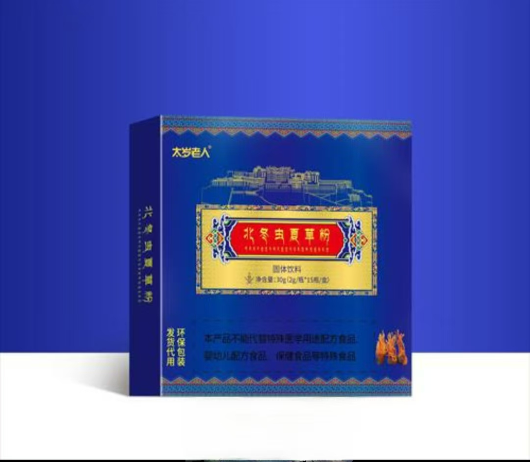 北冬蟲夏草粉 