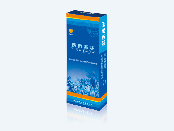醫(yī)用冰袋-一次性醫(yī)用冰袋-冷敷冰袋 醫(yī)用冰袋
