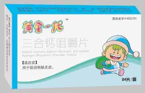 三合鈣咀嚼片<黃金一代> 