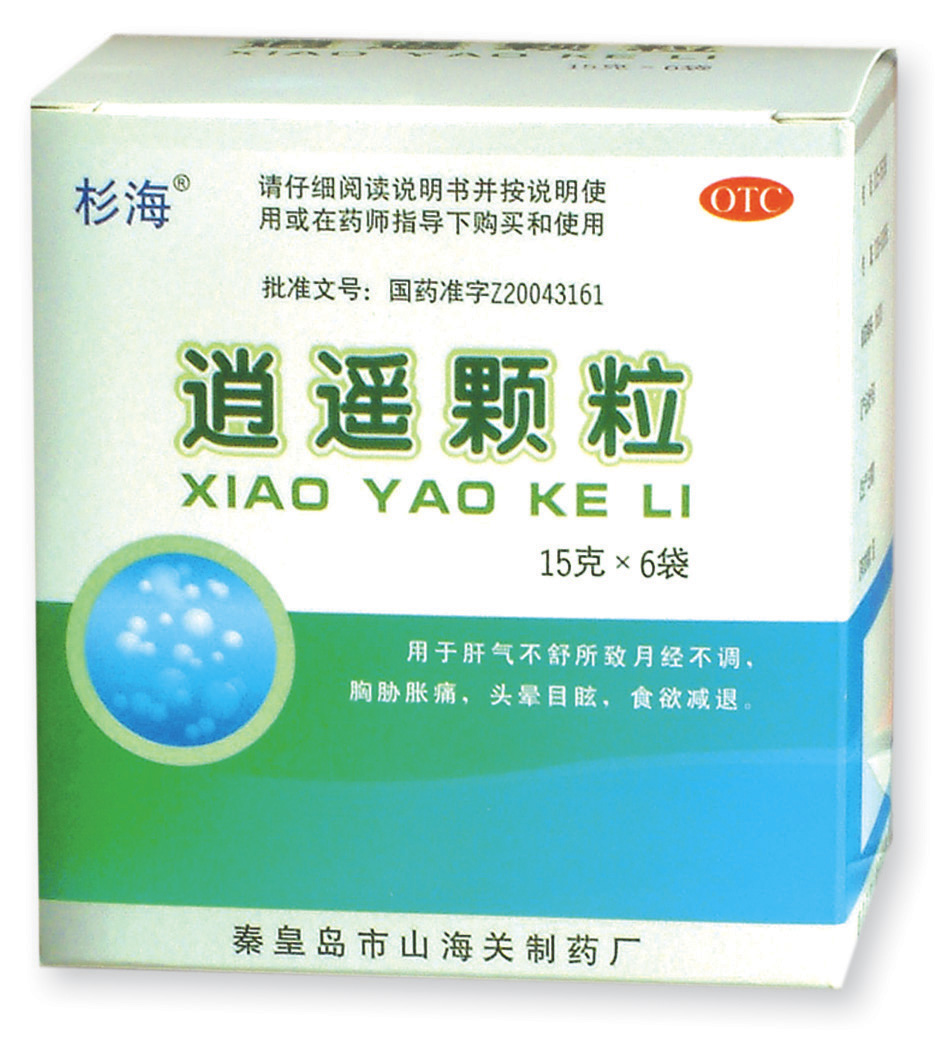 逍遙顆粒 