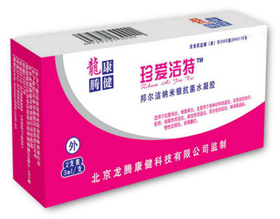 婦科產品-招商 