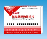 胰激肽原酶腸溶片（凱林可）——全國醫(yī)保產(chǎn)品！ 
