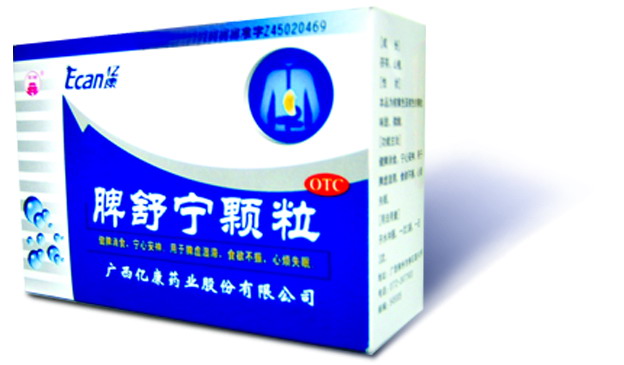 脾舒寧顆?！⒑?，營養(yǎng)才能吸收 