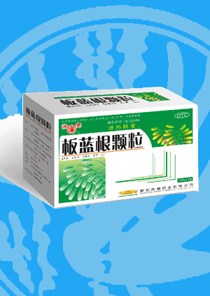 板藍(lán)根顆粒 