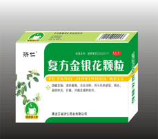 復方金銀花顆粒 