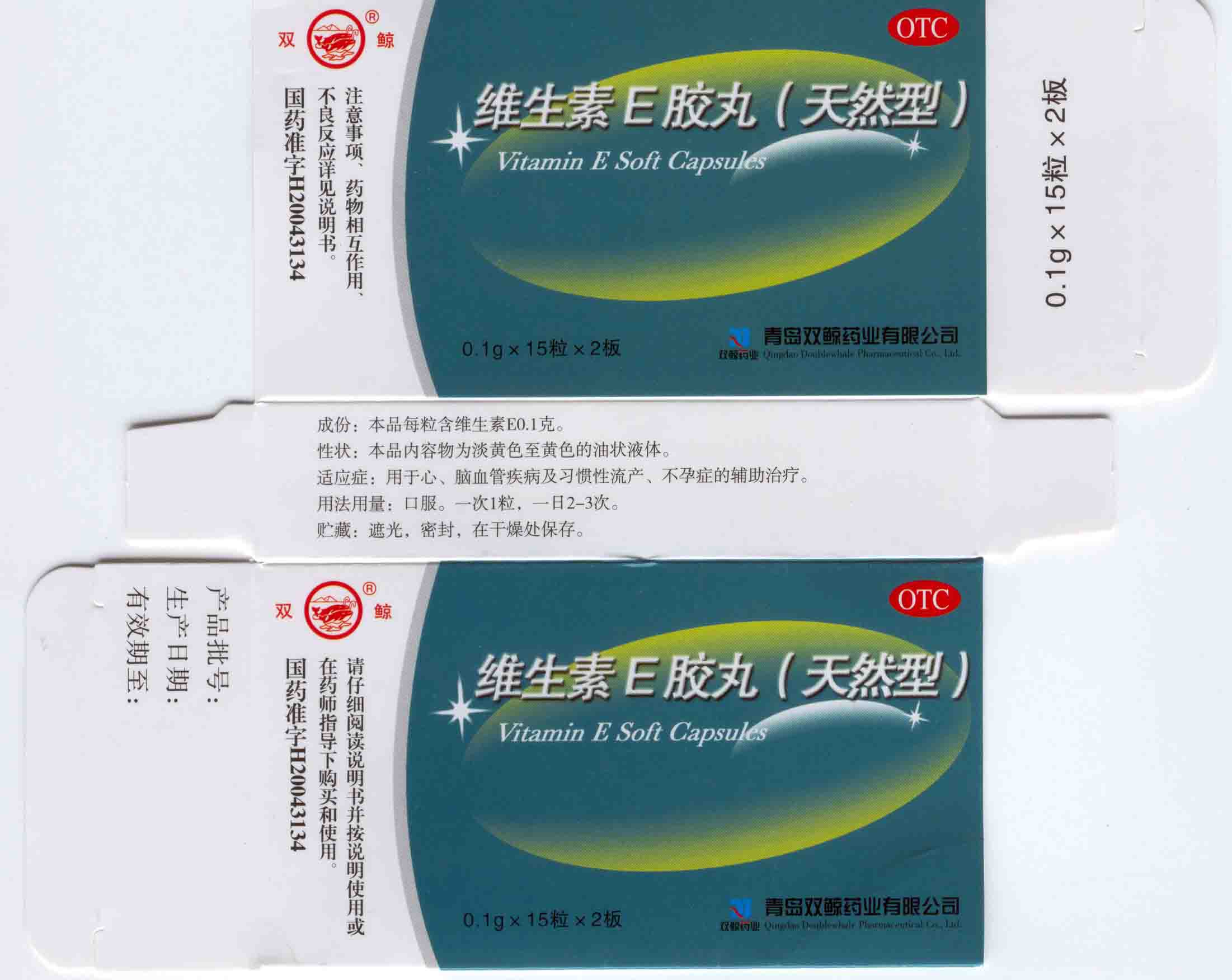 維生素Ｅ（天然型） 