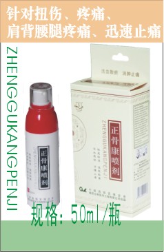 晨露牌正骨康噴劑（止痛、風濕祛寒、痛風及各種疼痛 