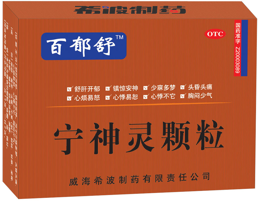 寧神靈顆粒全國(guó)招商 