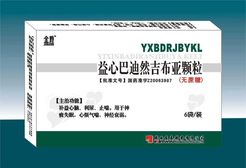 源自新疆獨特的天然綠色藥材--益心巴迪然 
