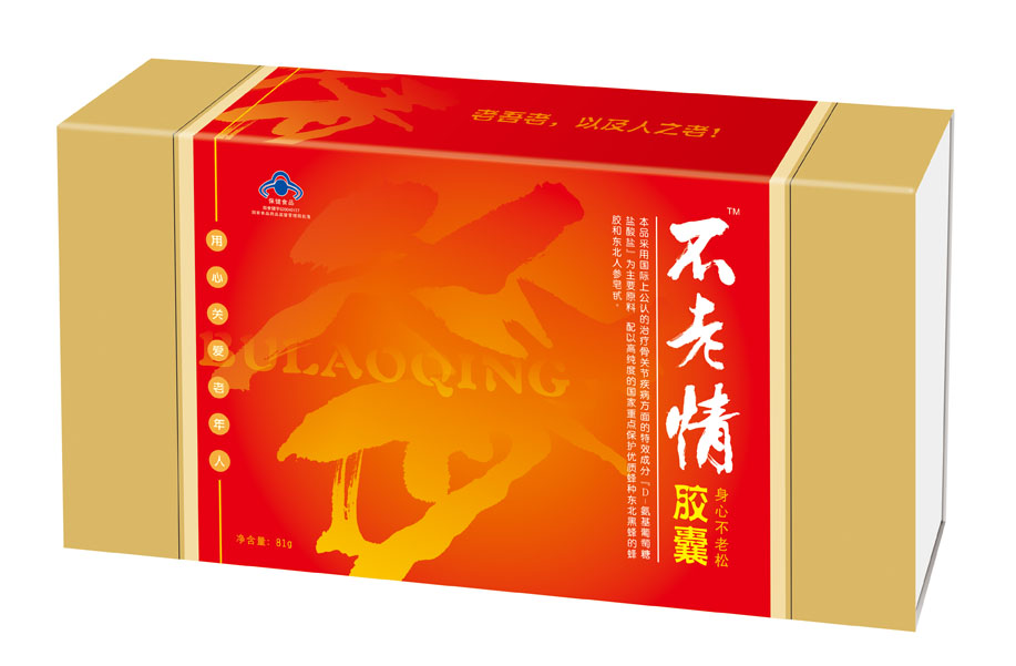 不老情膠囊（會(huì)銷、專賣店精品） 