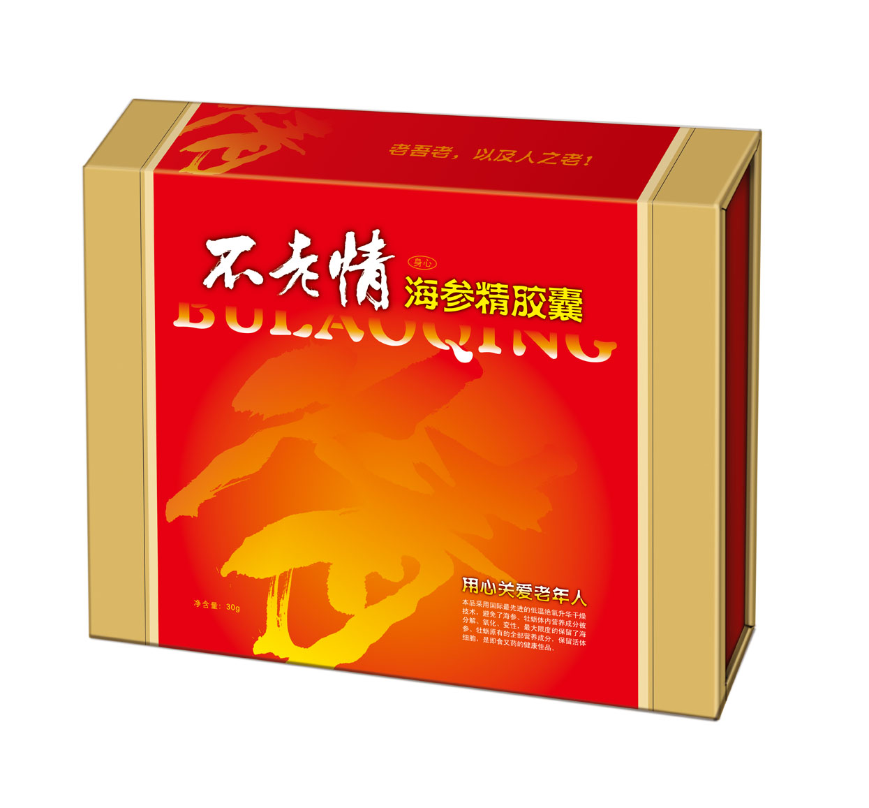 不老情海參精膠囊(會(huì)銷、專賣店精品) 