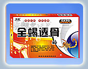 ●全蝎透骨貼15分鐘起效！ 