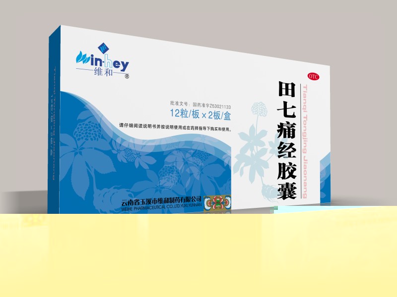 田七痛經(jīng)膠囊 