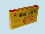 暖宮七味散 