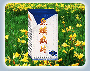 魚鱗病片 