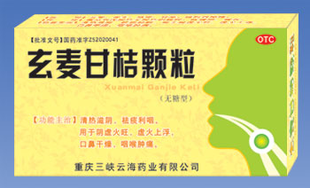玄麥甘桔顆粒 