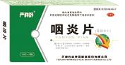 咽炎片 