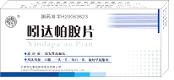 吲噠帕胺薄膜衣片 