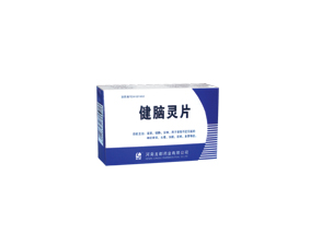 健腦靈片 