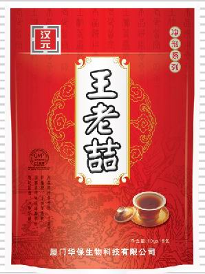 王老喆涼茶沖劑 