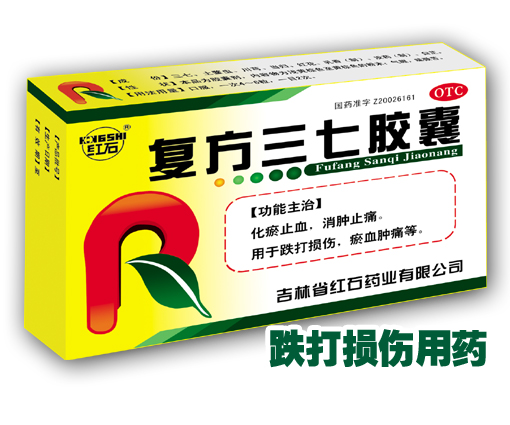 復方三七膠囊（12粒X2板） 