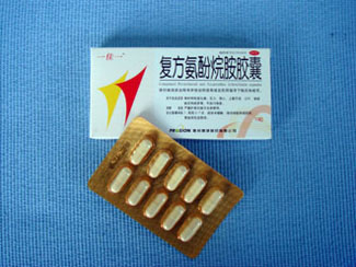 復(fù)方氨酚烷胺膠囊 