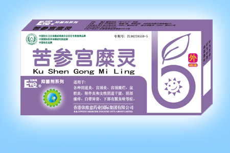 苦參宮糜靈 