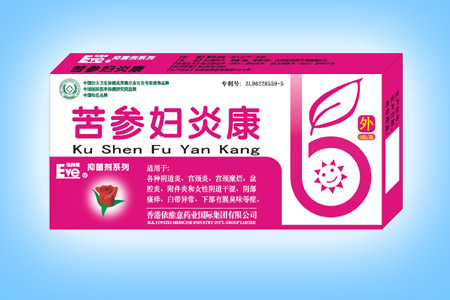 苦參婦炎康 
