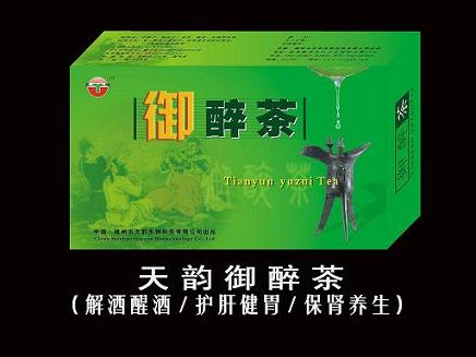 保健茶、保健品、解酒茶、護(hù)肝茶、袋泡茶、茶葉 