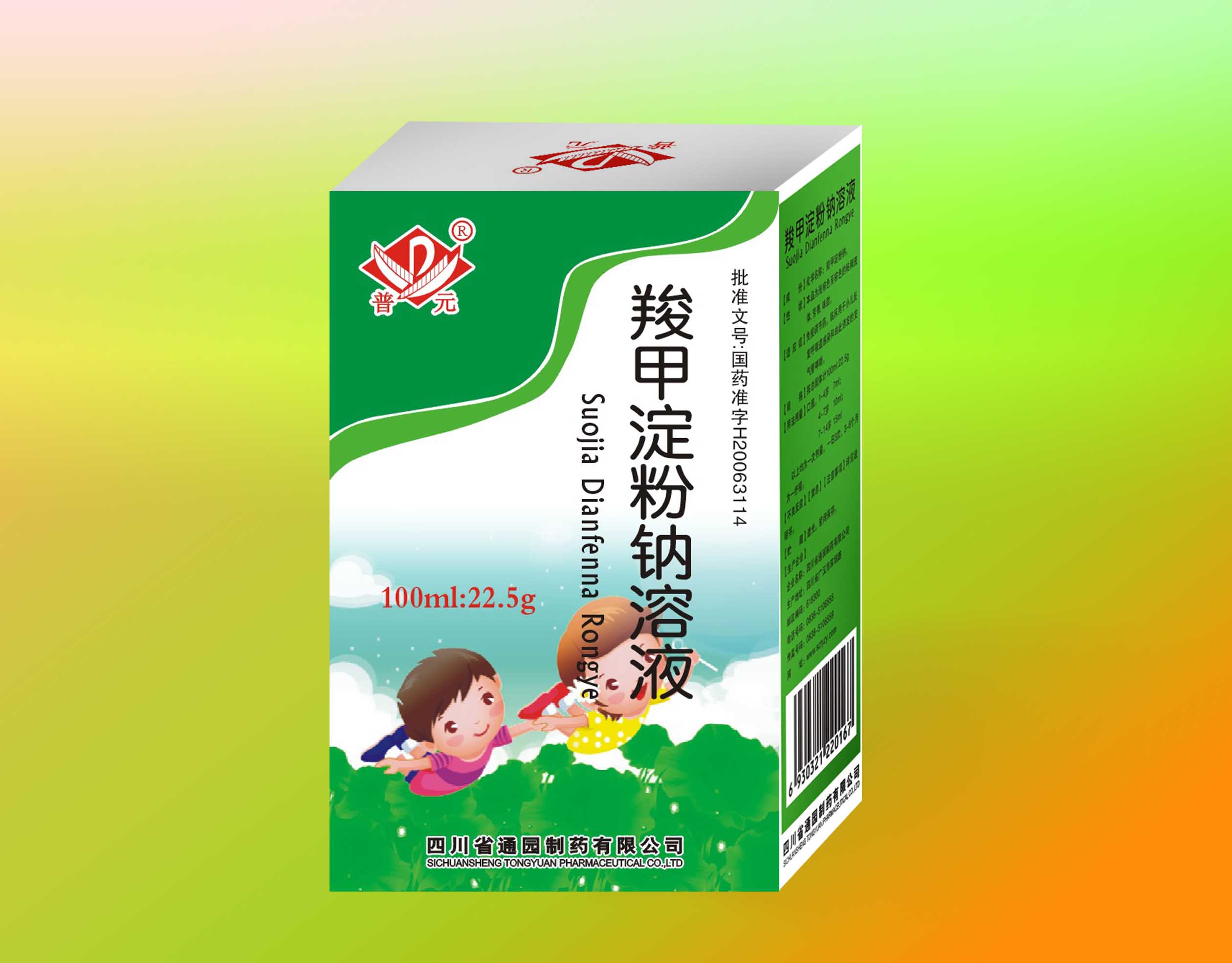  羧甲淀粉鈉溶液-中科院一等獎產(chǎn)品、全國2家、雙向免疫調(diào)節(jié)劑 